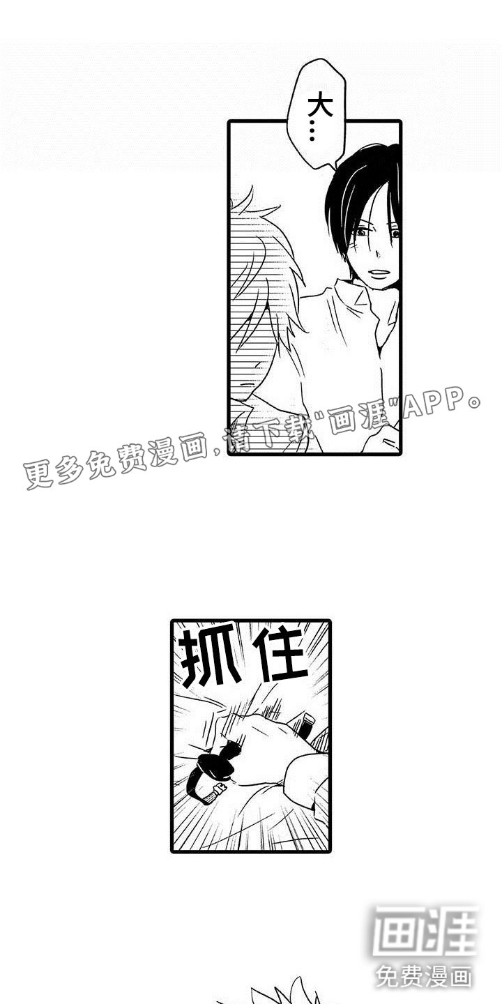 第14章：命中注定：避不开