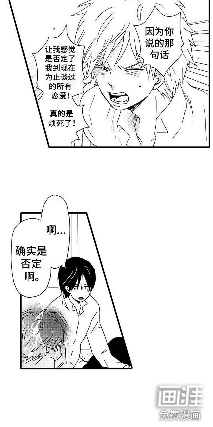 第14章：命中注定：避不开