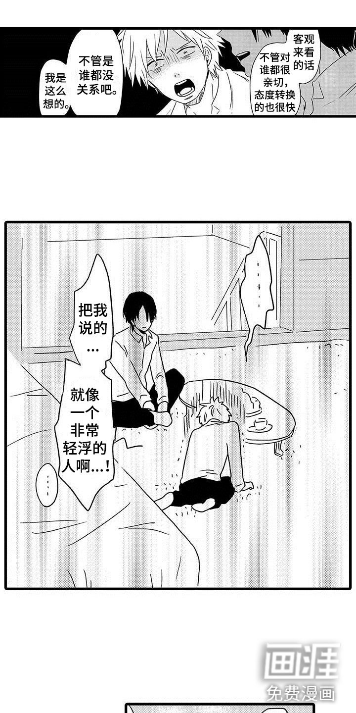 第14章：命中注定：避不开