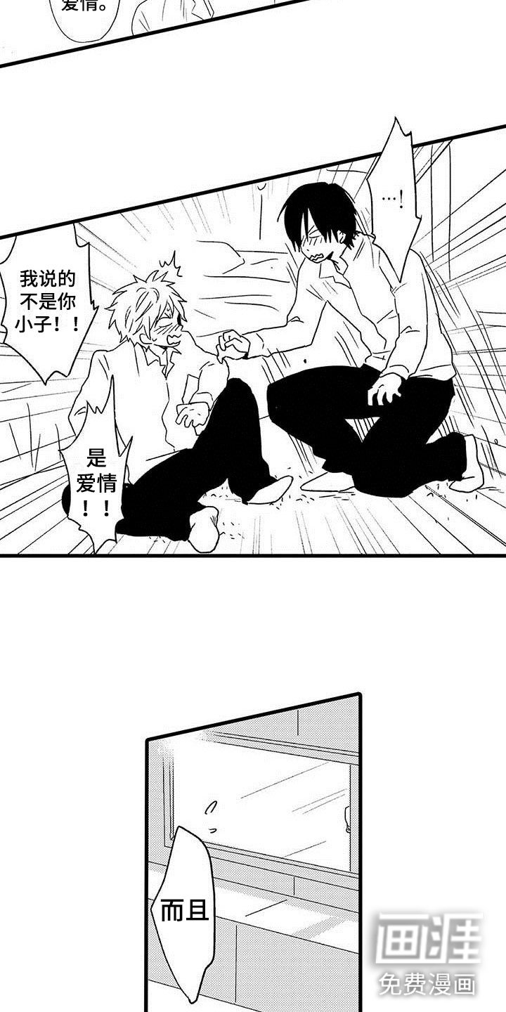 第14章：命中注定：避不开