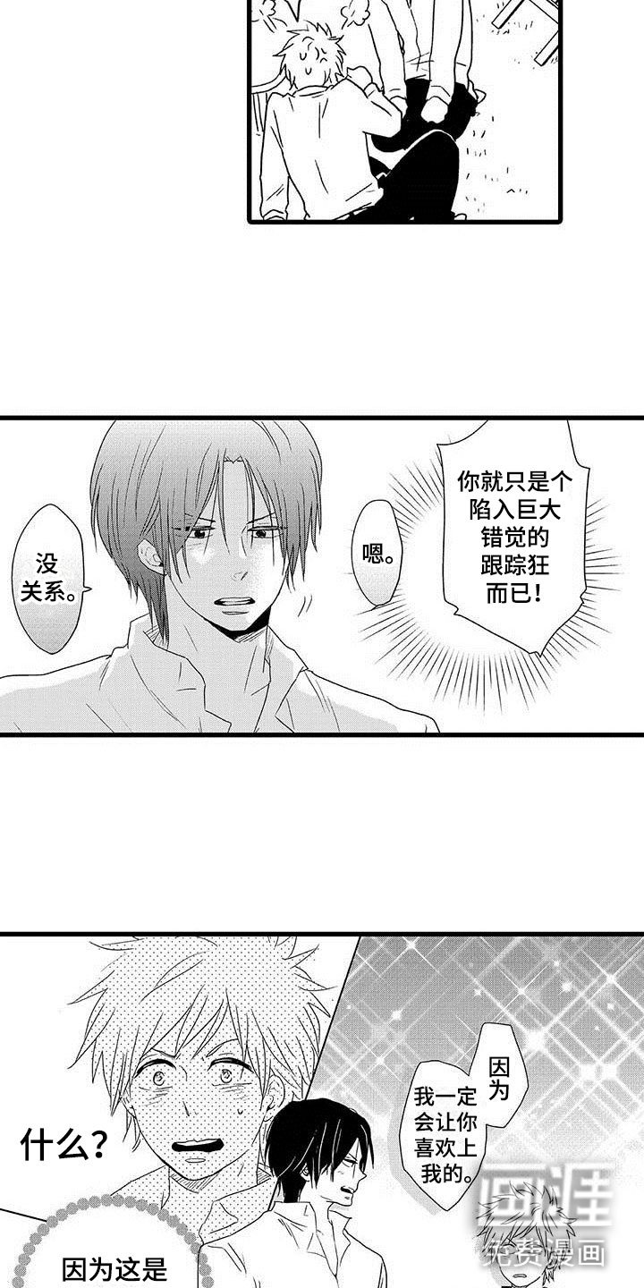第14章：命中注定：避不开