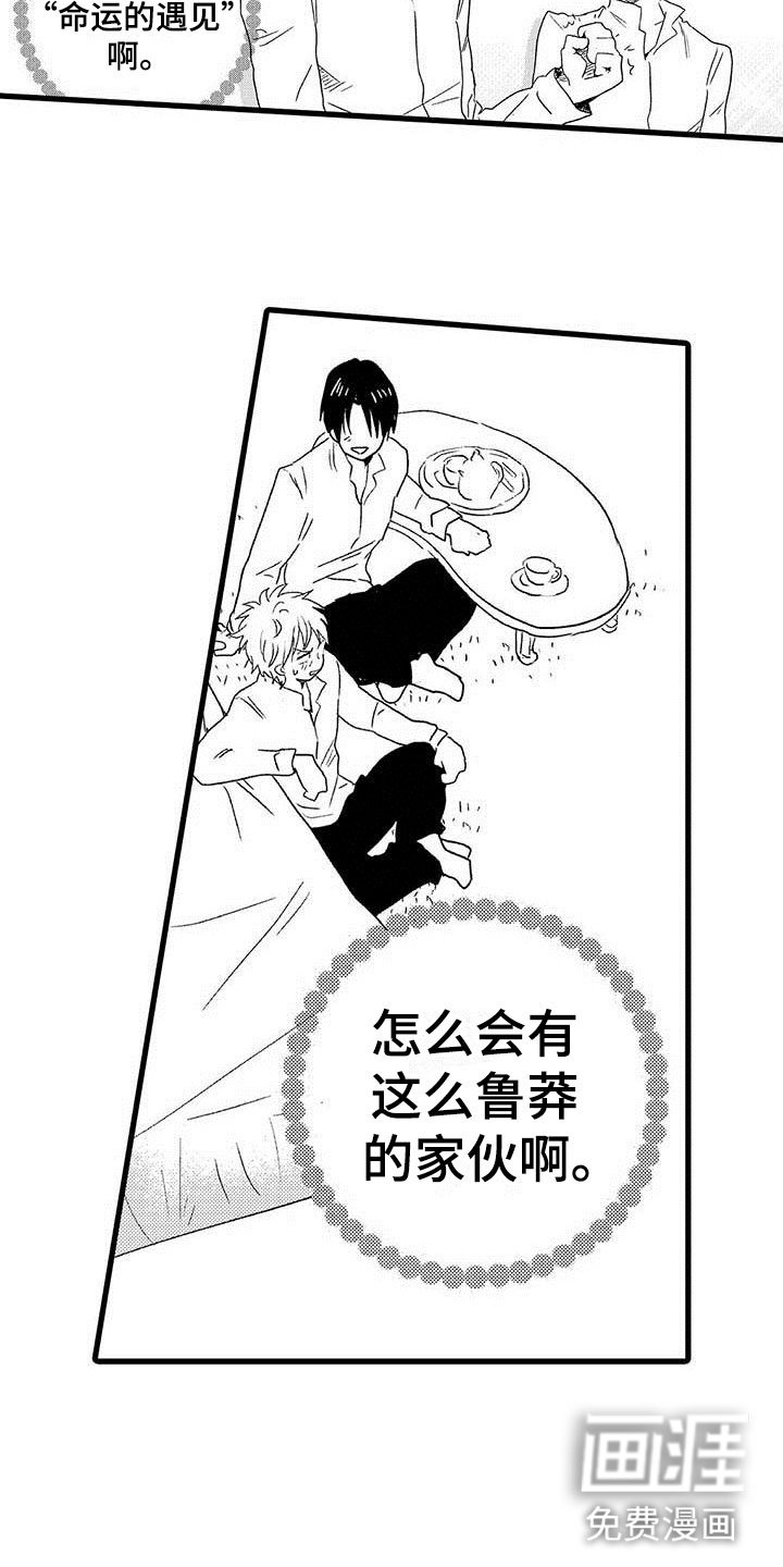 第14章：命中注定：避不开