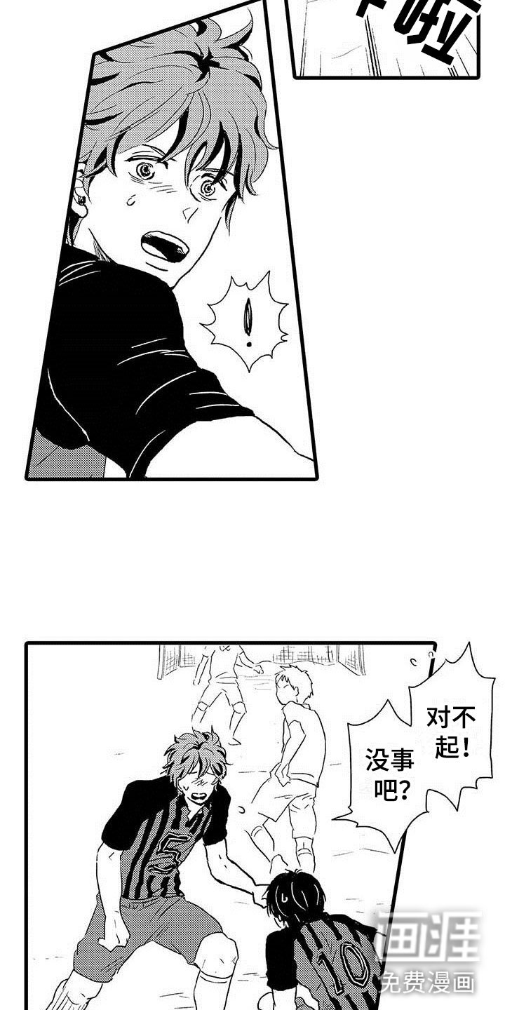 第15章：王牌选手：救世主