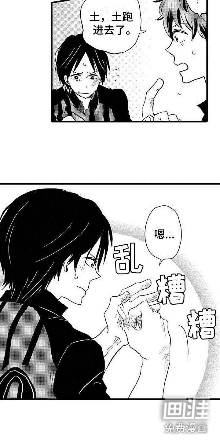 第15章：王牌选手：救世主
