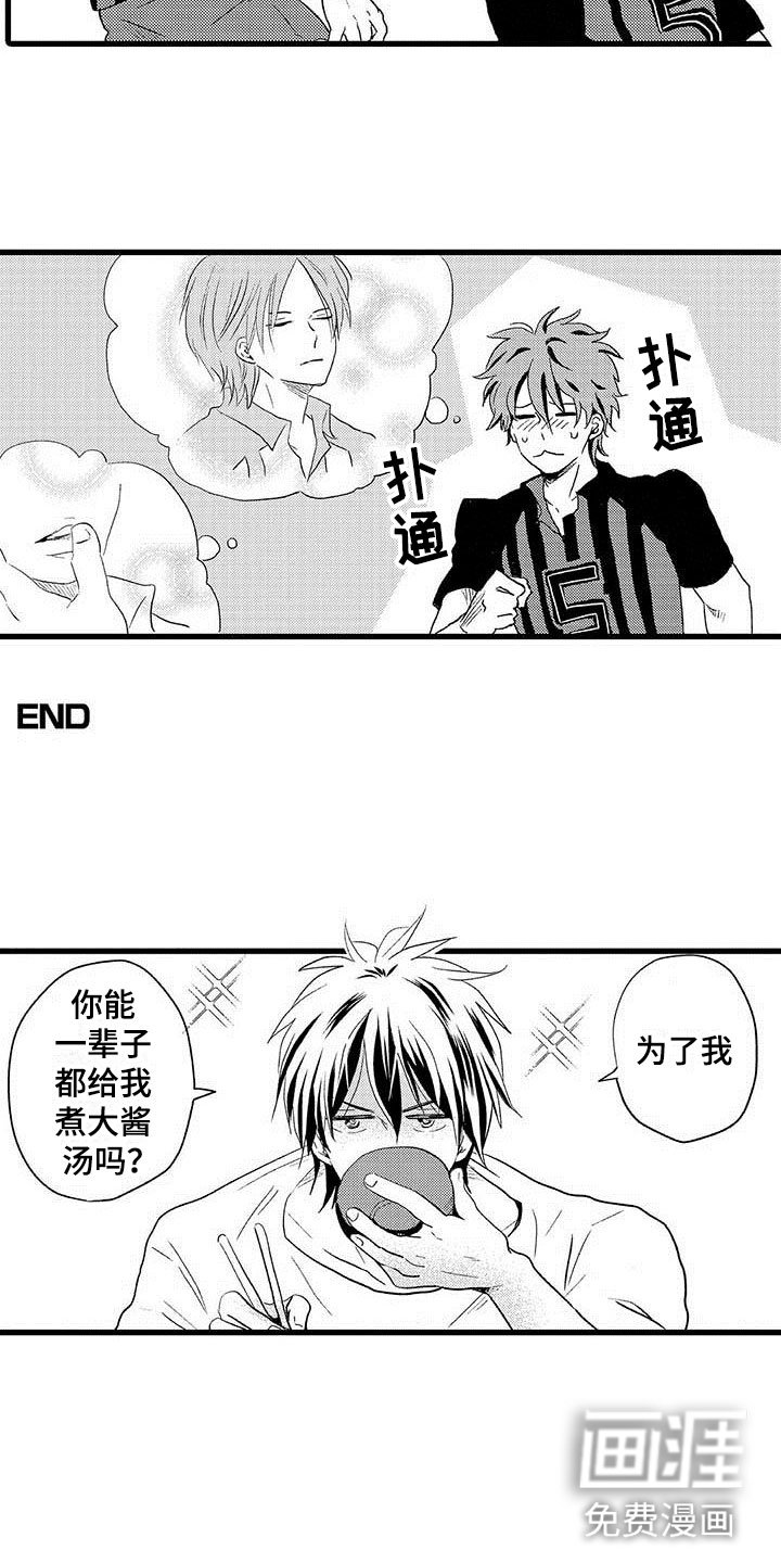 第15章：王牌选手：救世主