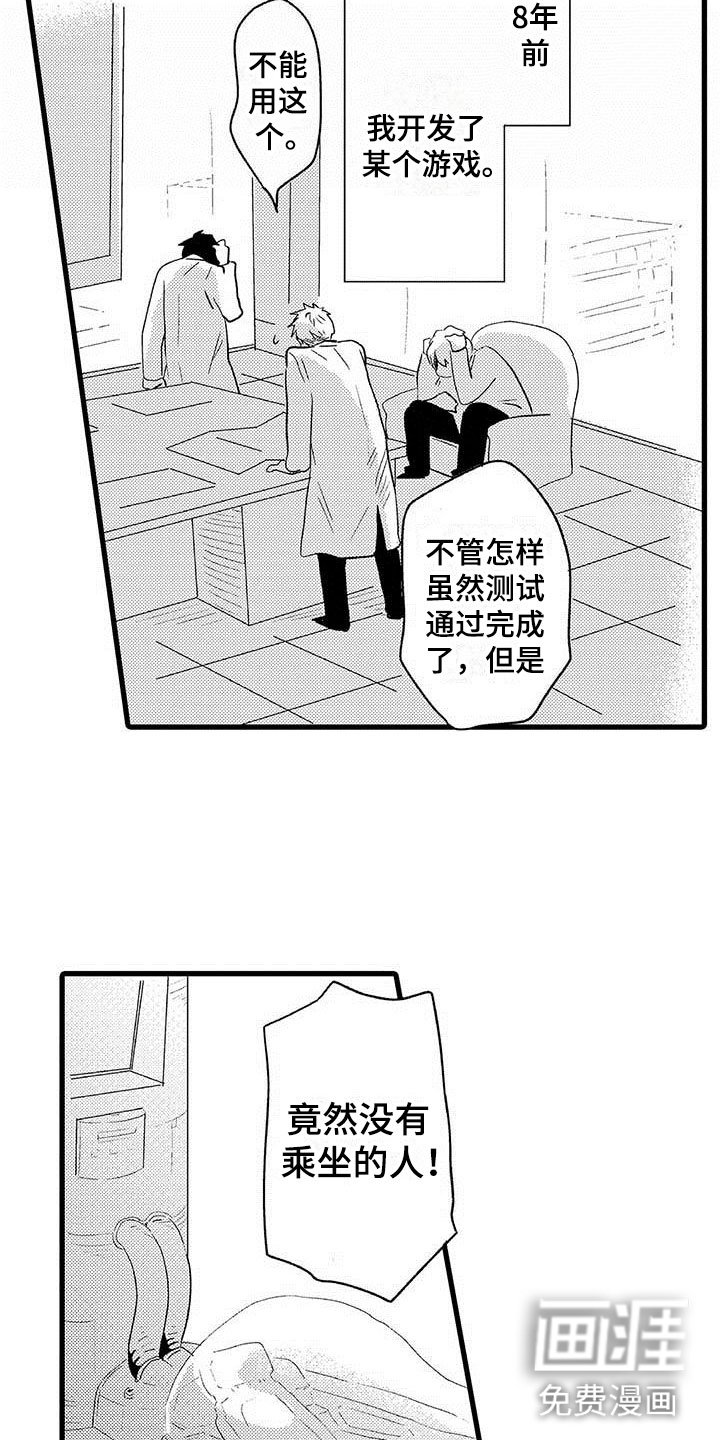 第15章：王牌选手：救世主