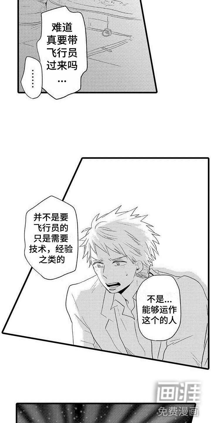 第15章：王牌选手：救世主