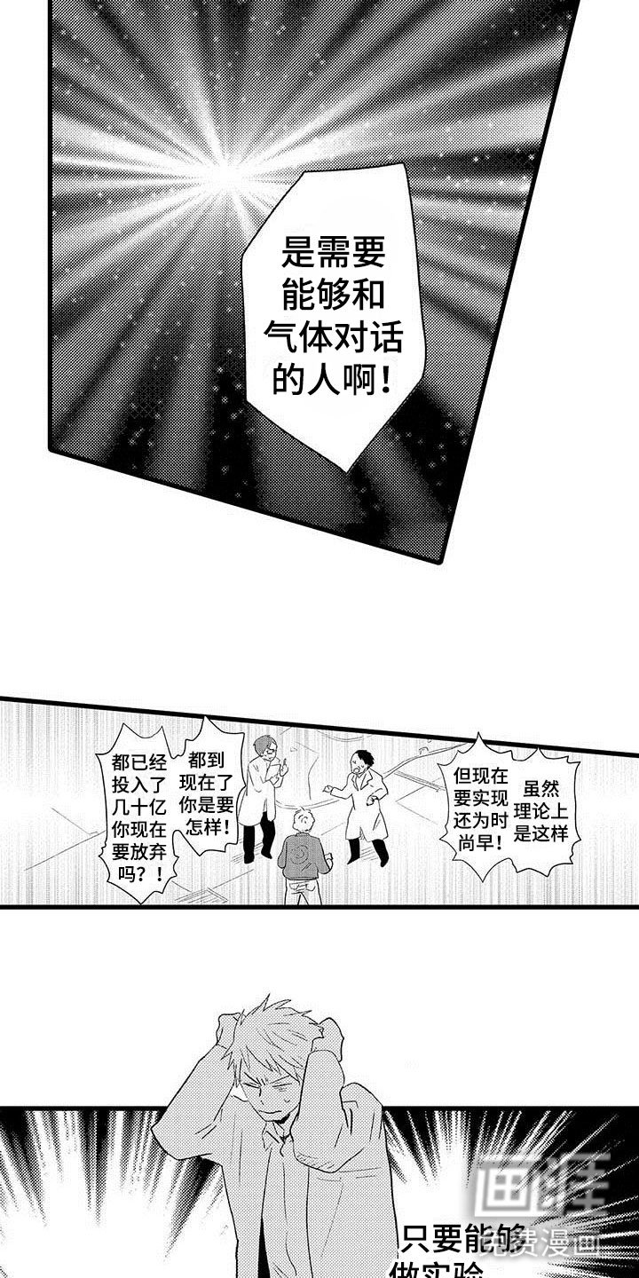 第15章：王牌选手：救世主