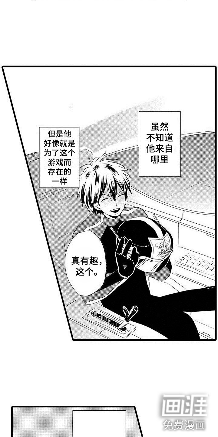 第15章：王牌选手：救世主