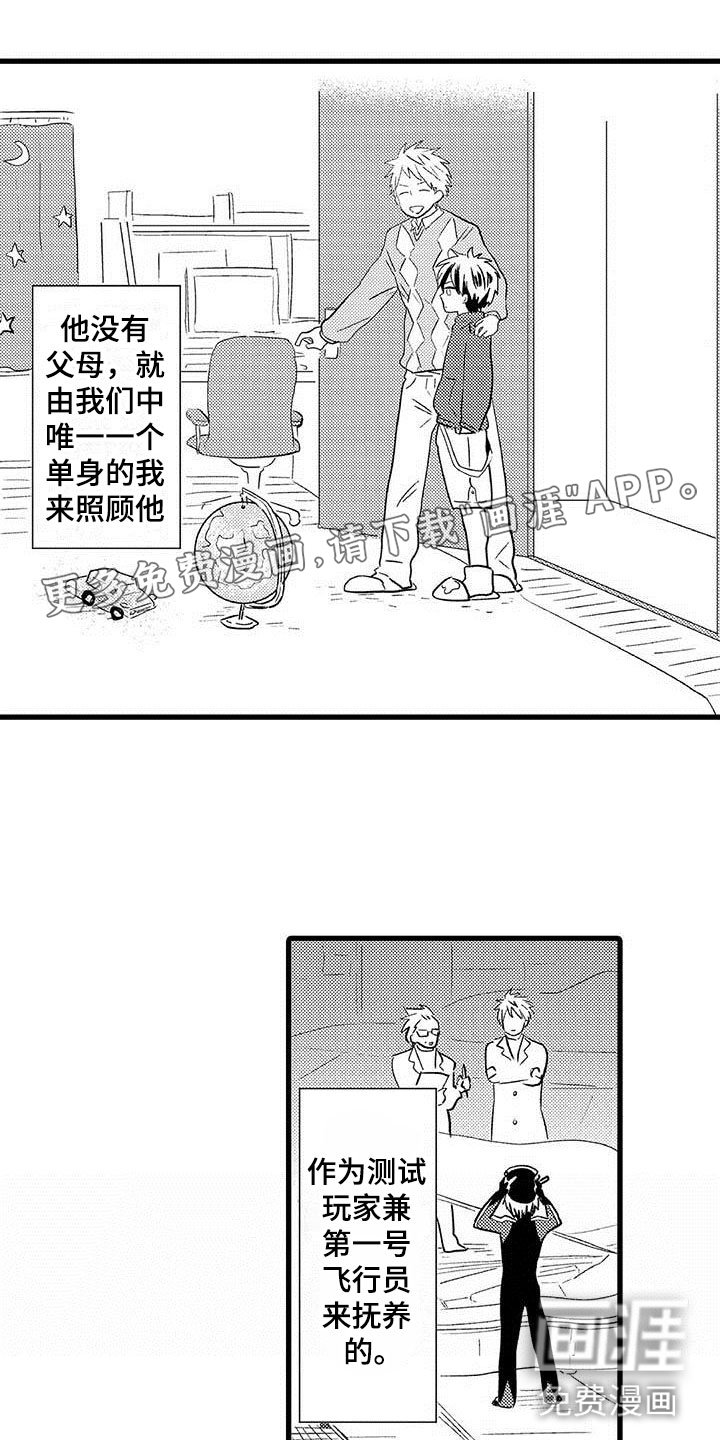 第16章：王牌选手：背叛