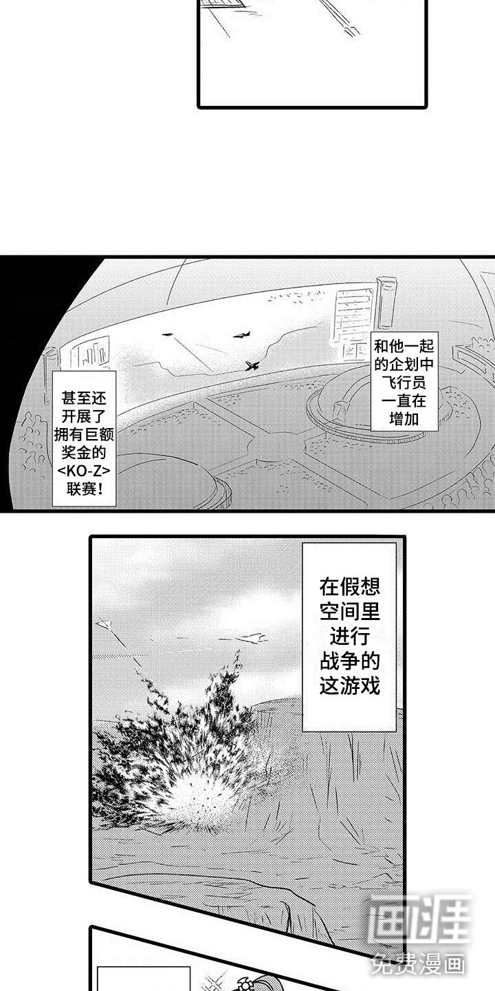 第16章：王牌选手：背叛