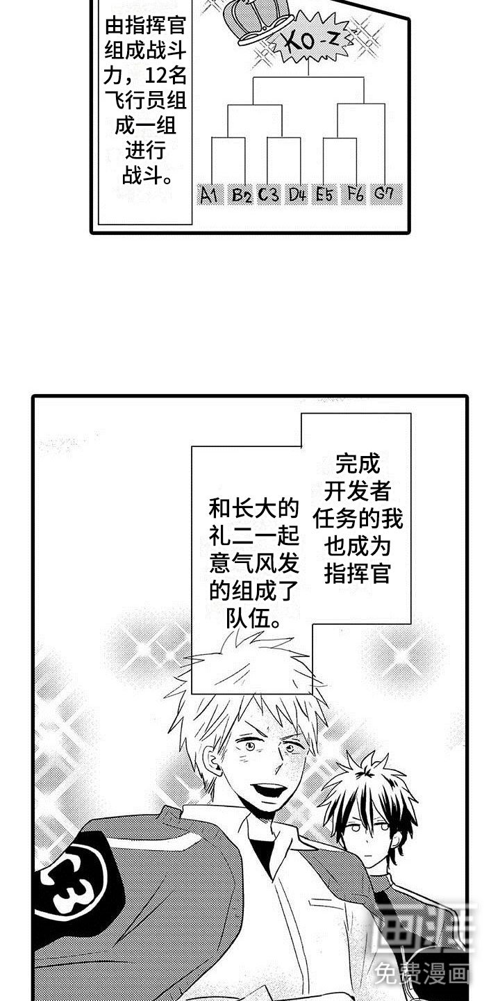 第16章：王牌选手：背叛