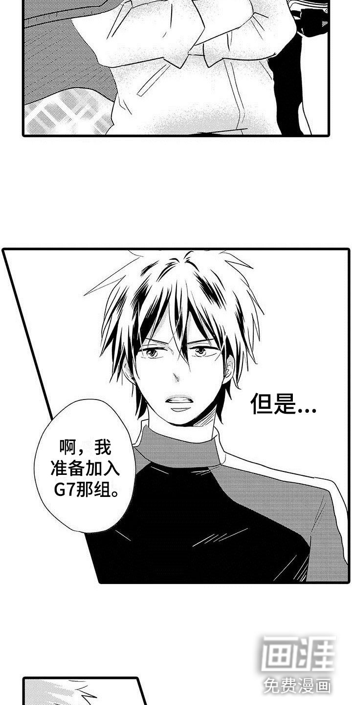 第16章：王牌选手：背叛