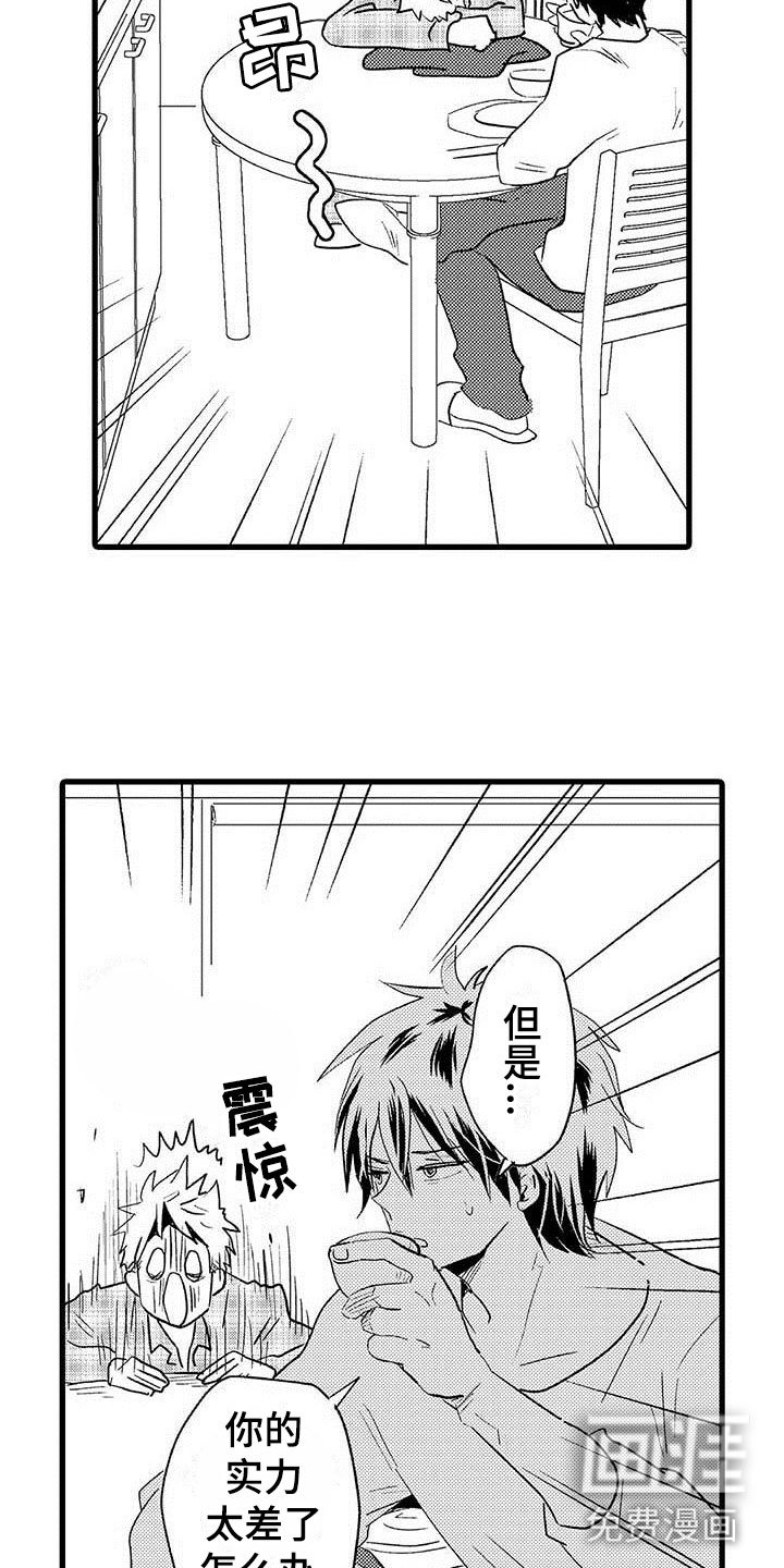 第16章：王牌选手：背叛
