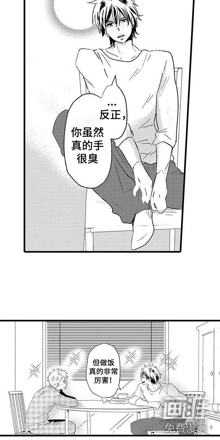 第16章：王牌选手：背叛