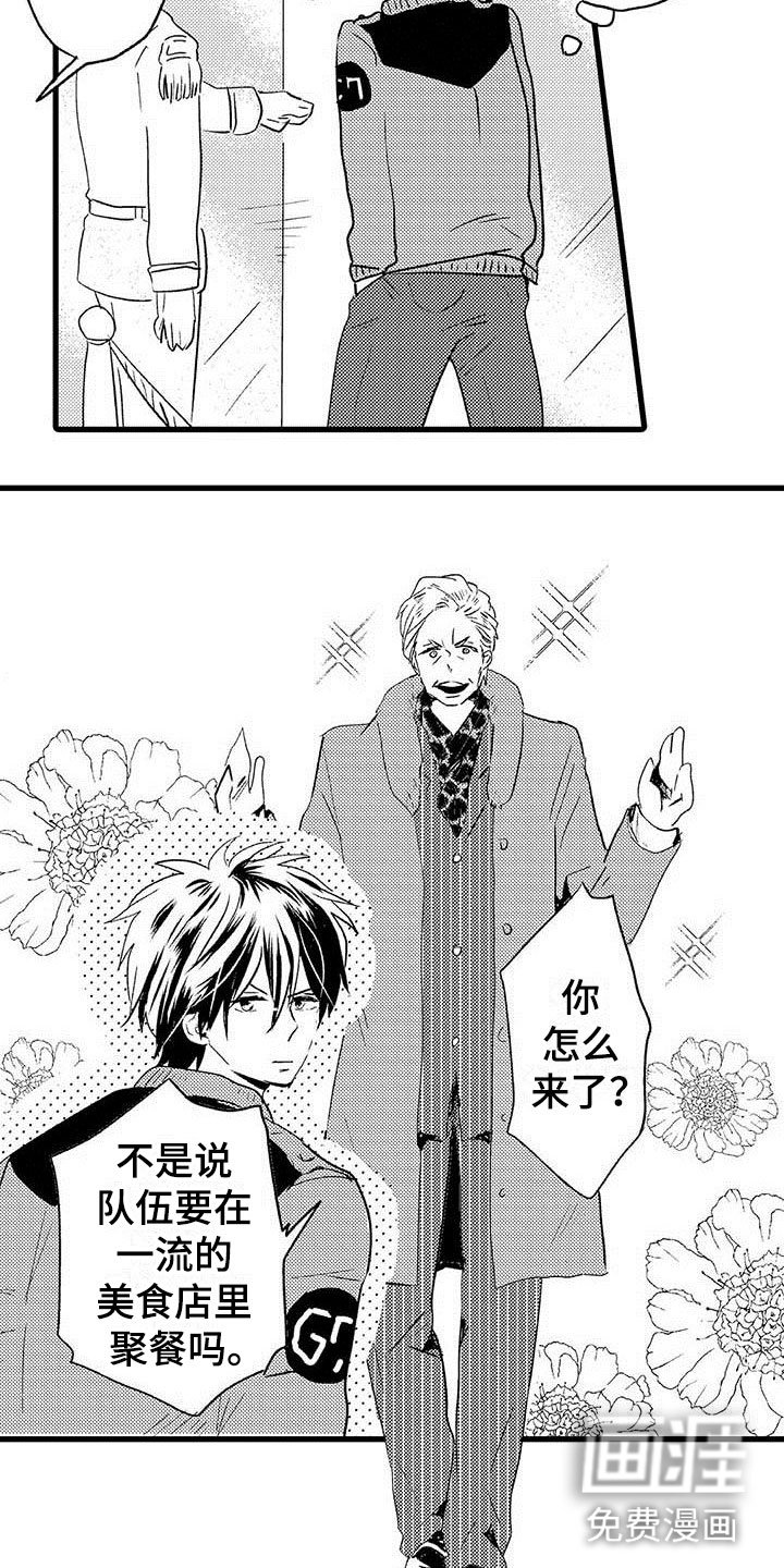 第16章：王牌选手：背叛