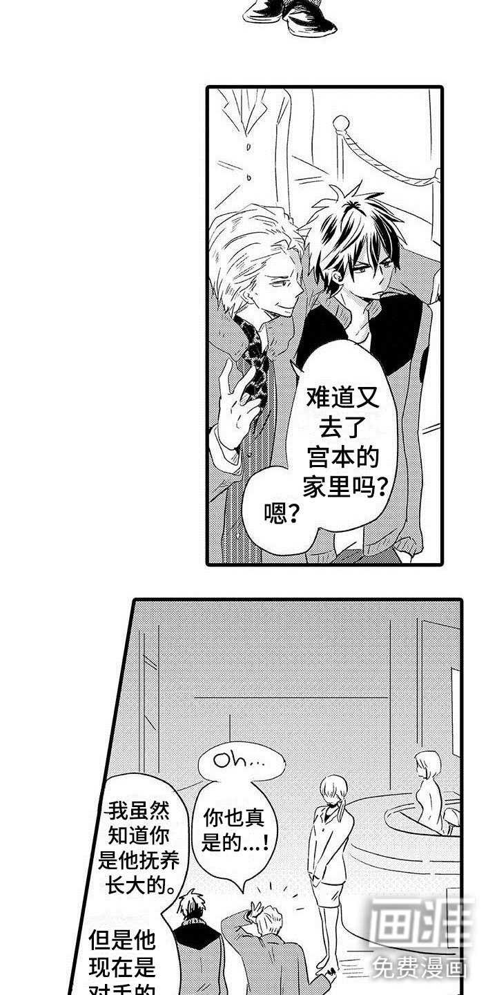 第16章：王牌选手：背叛