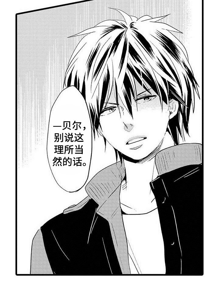 第16章：王牌选手：背叛