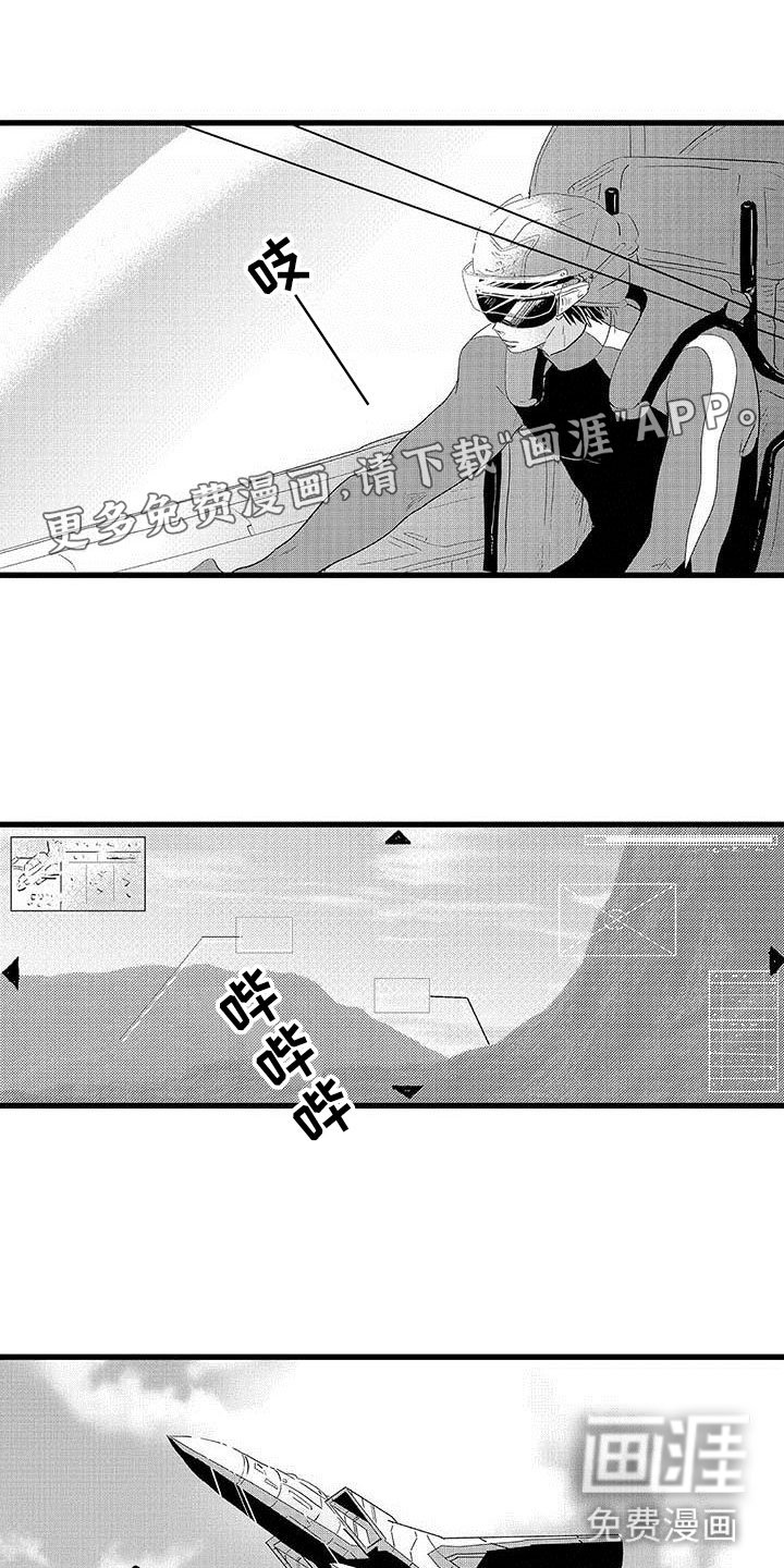 第17章：王牌选手：加入