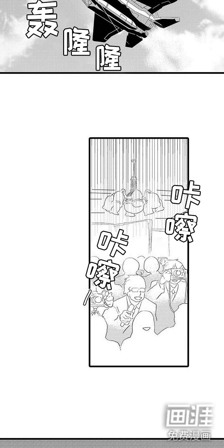 第17章：王牌选手：加入