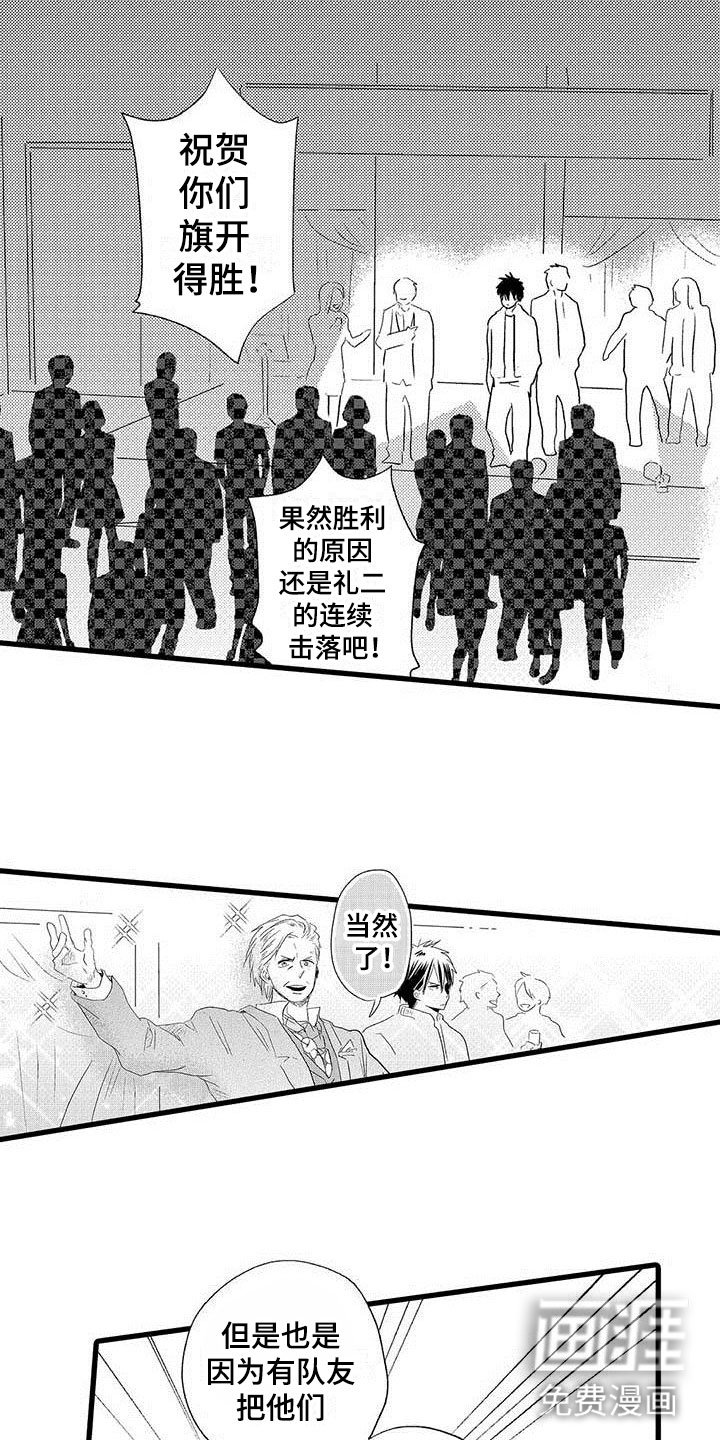 第17章：王牌选手：加入