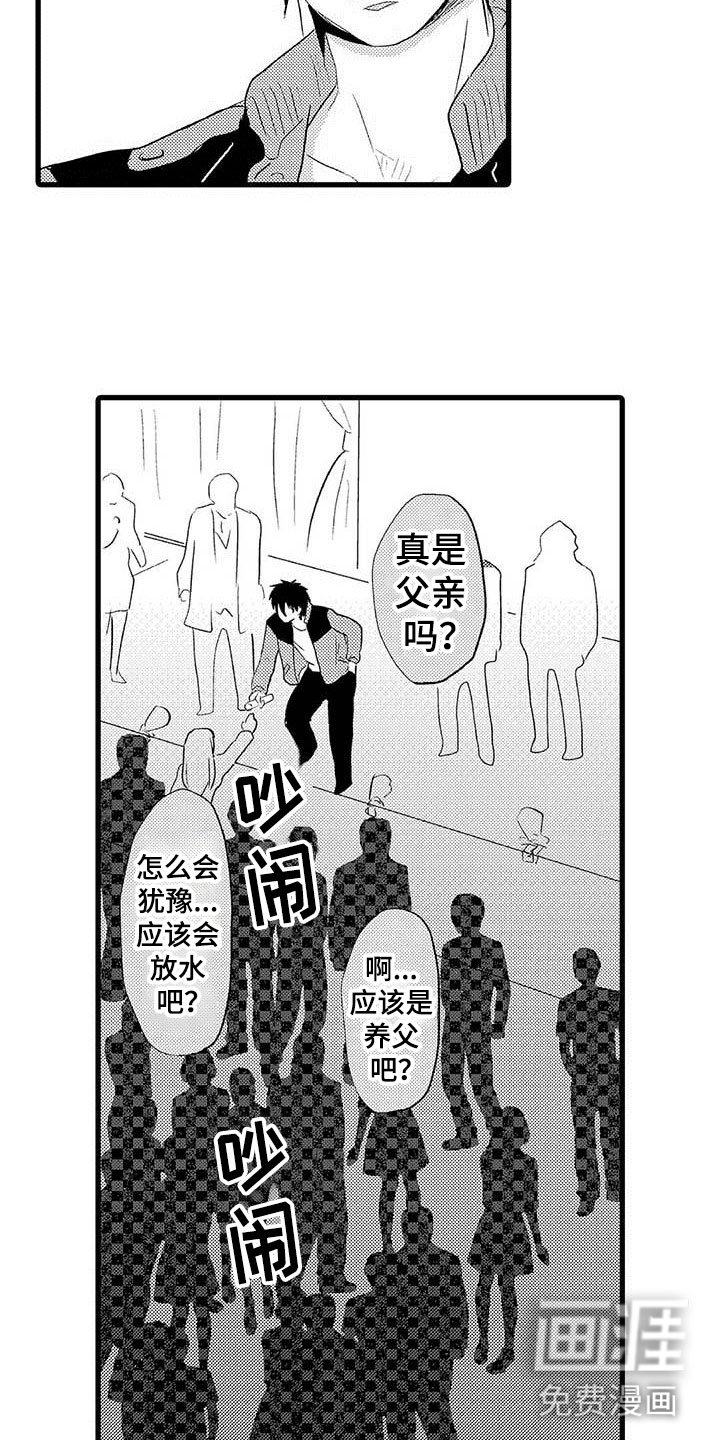 第17章：王牌选手：加入