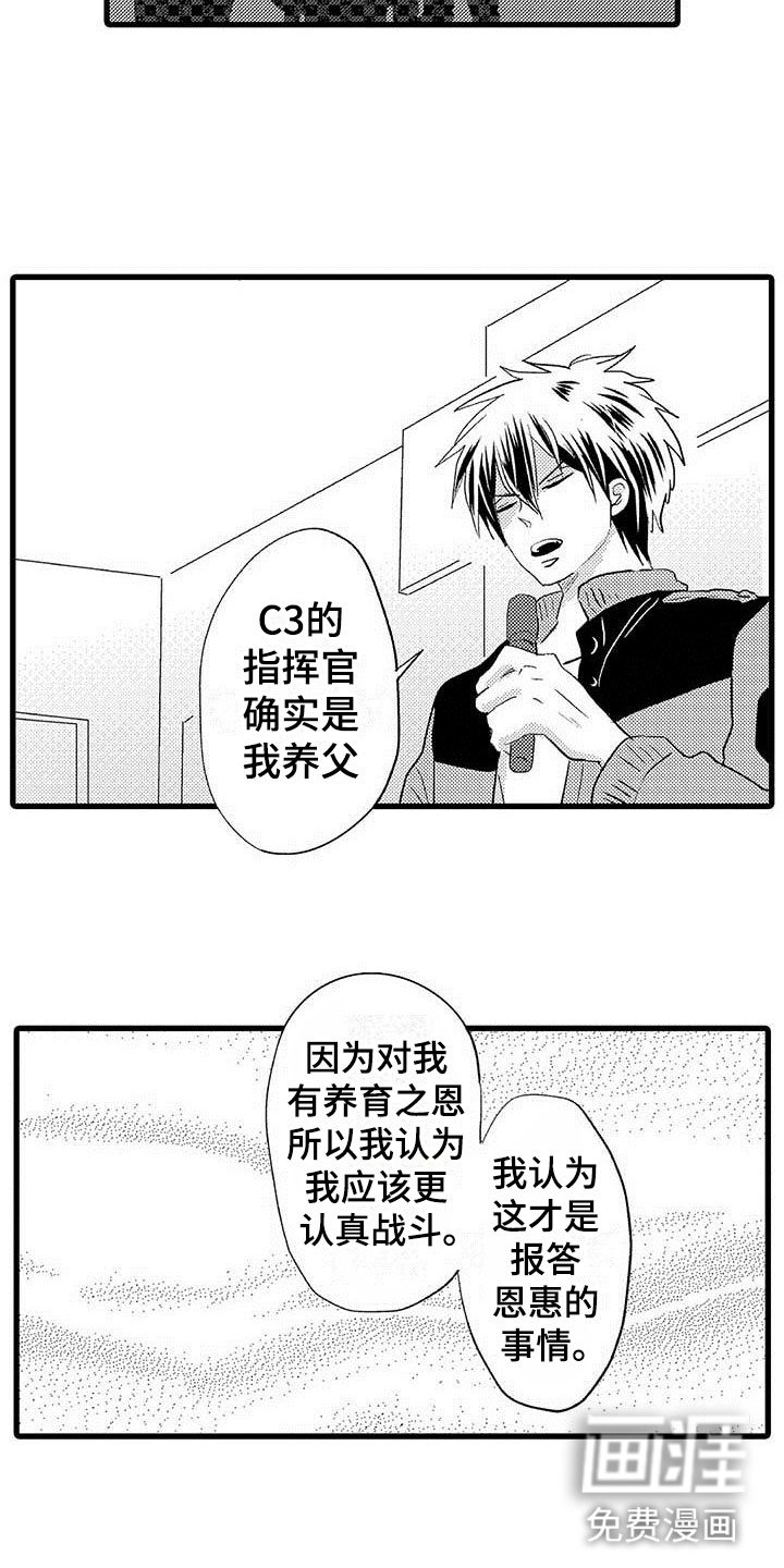 第17章：王牌选手：加入