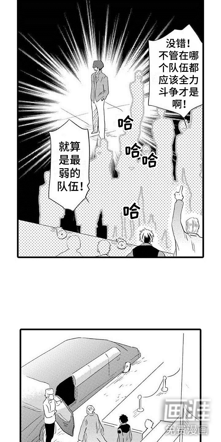 第17章：王牌选手：加入