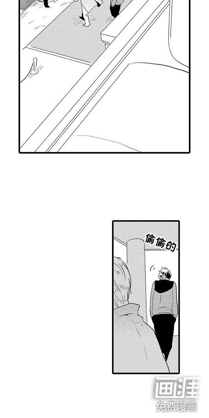 第17章：王牌选手：加入