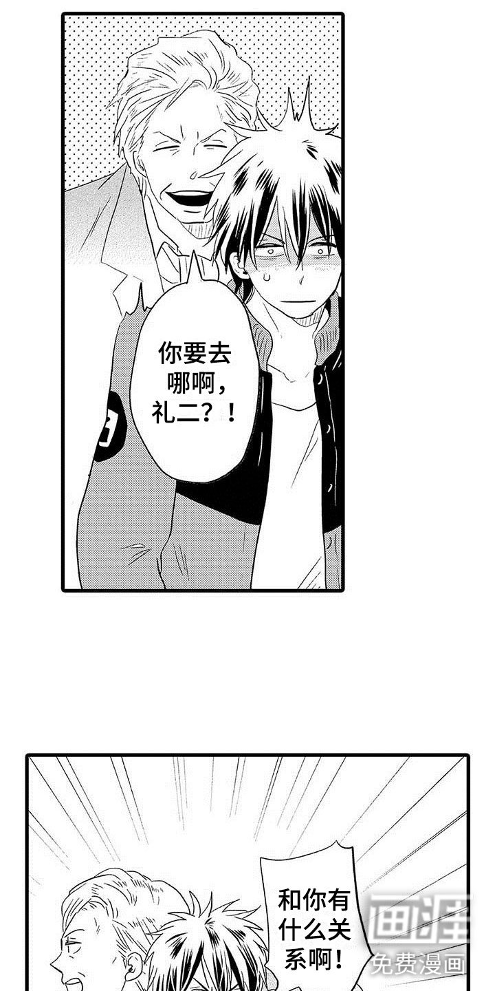 第17章：王牌选手：加入