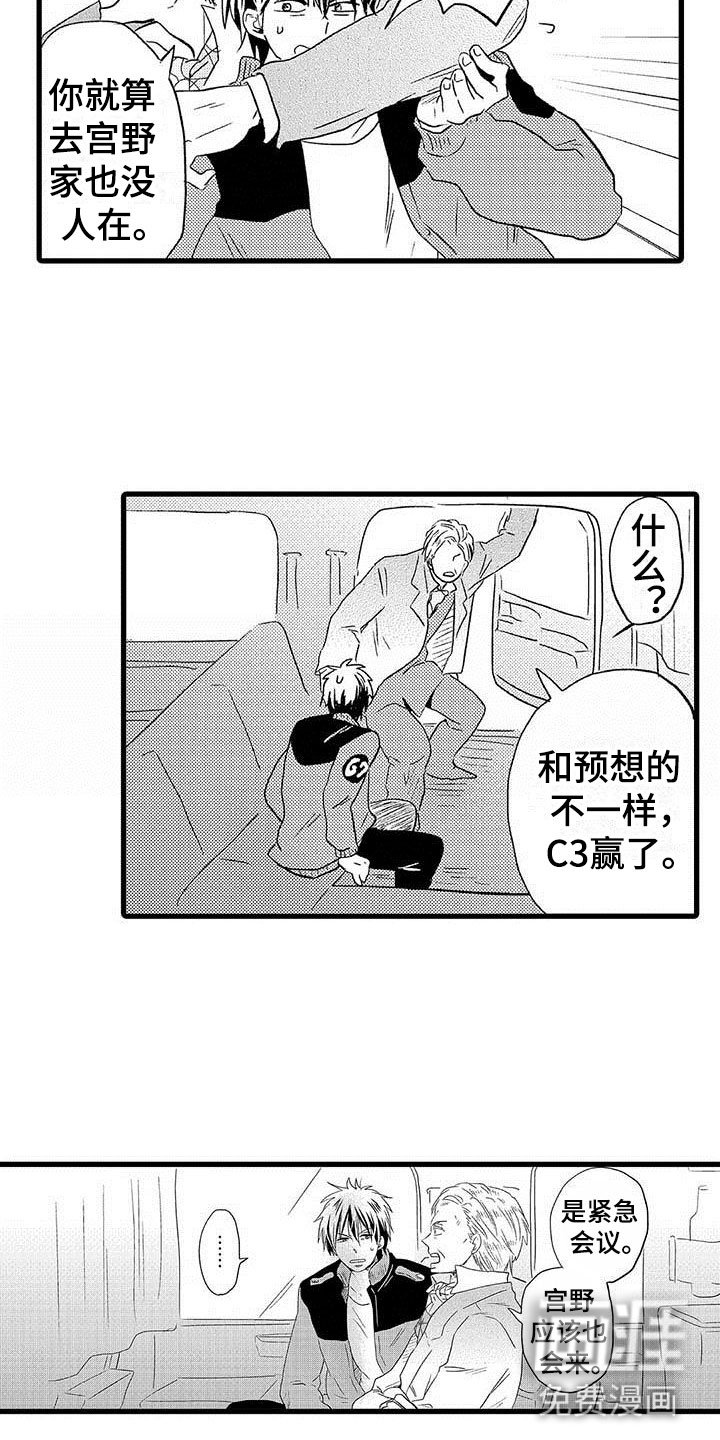 第17章：王牌选手：加入