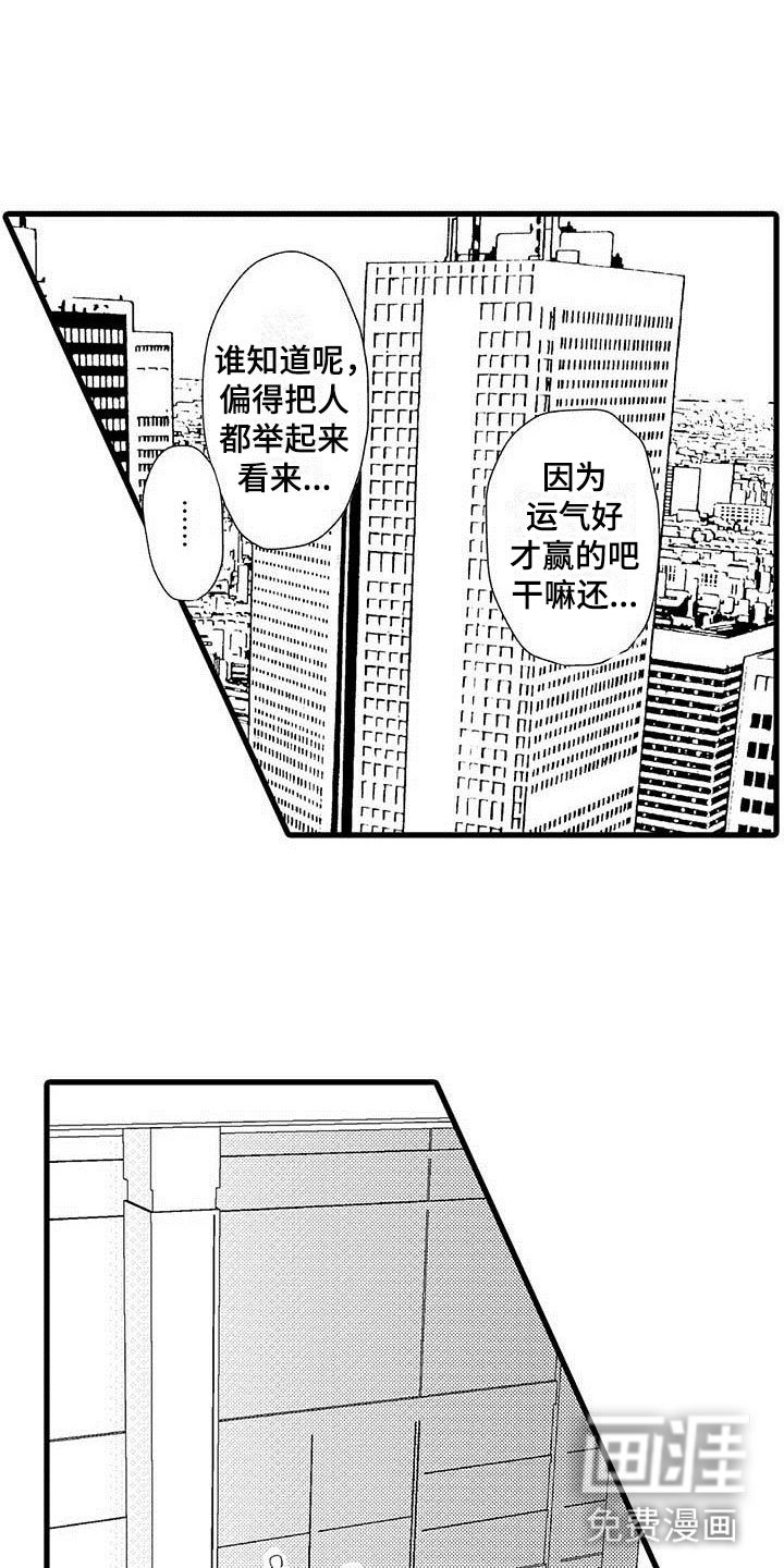 第17章：王牌选手：加入