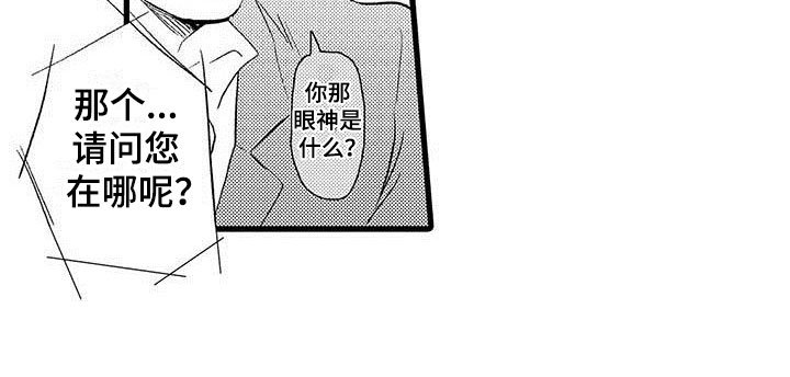 第17章：王牌选手：加入