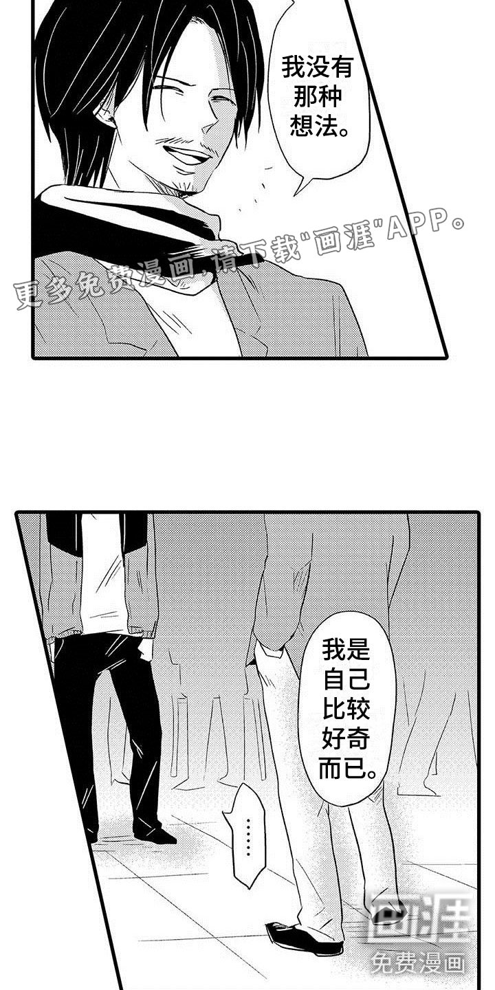 第18章：王牌选手：安慰