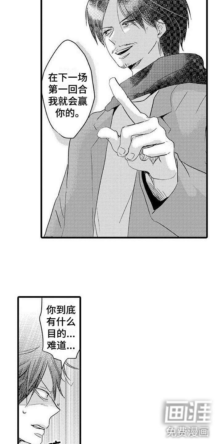 第18章：王牌选手：安慰