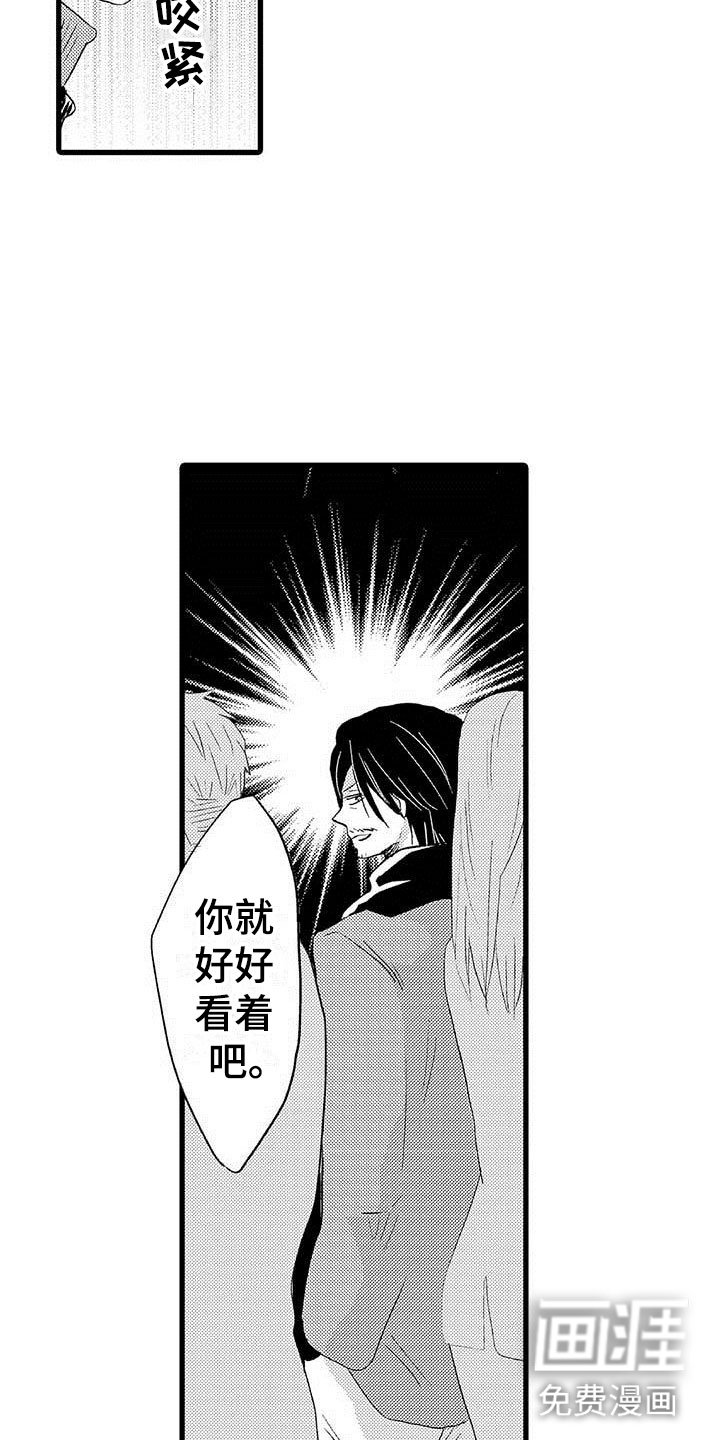 第18章：王牌选手：安慰