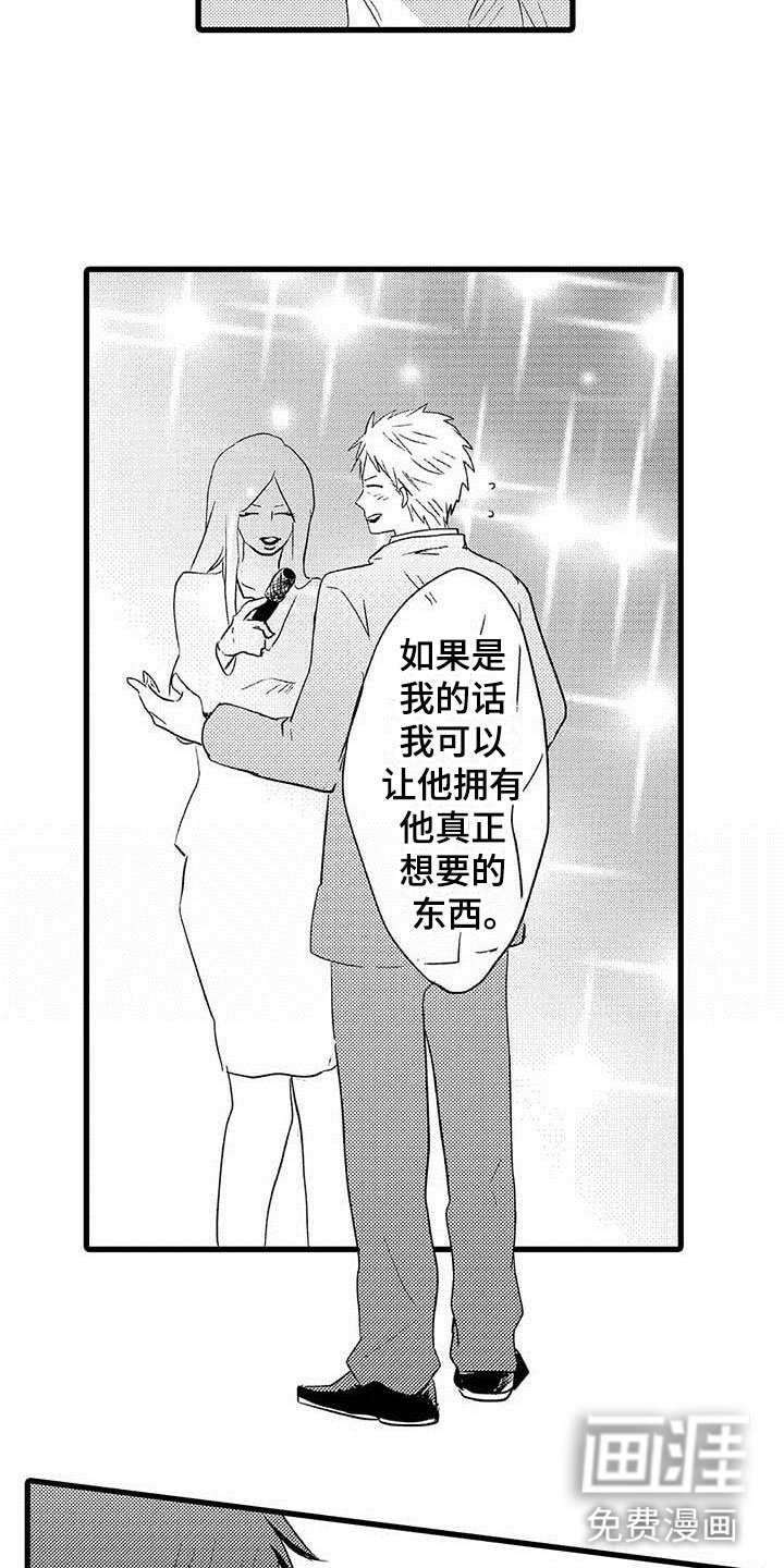 第18章：王牌选手：安慰