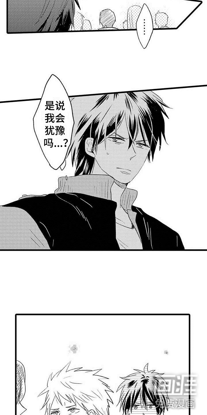 第18章：王牌选手：安慰