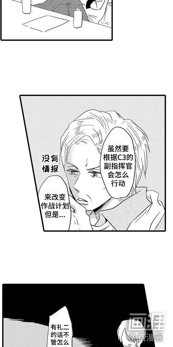 第18章：王牌选手：安慰