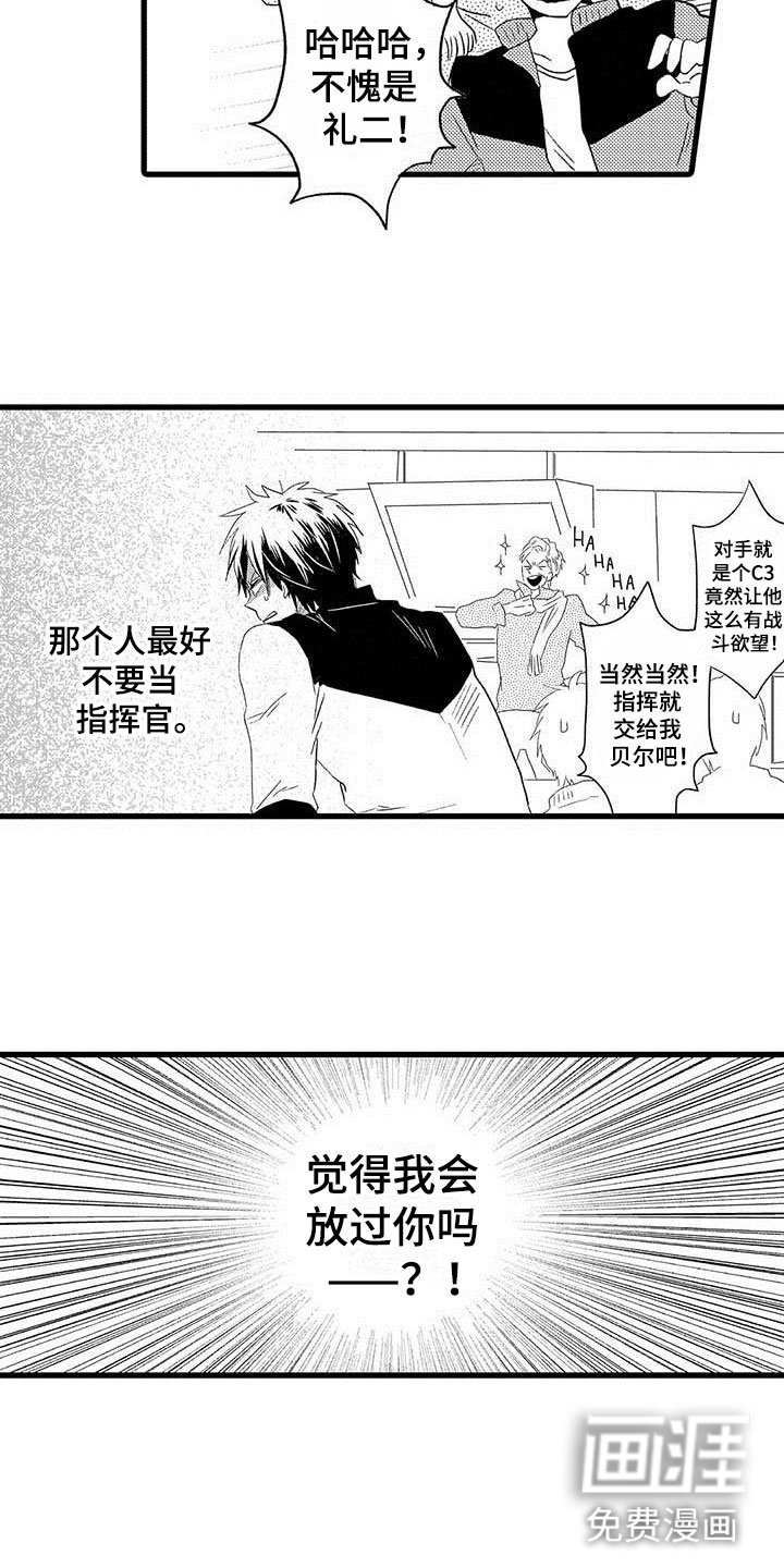 第18章：王牌选手：安慰