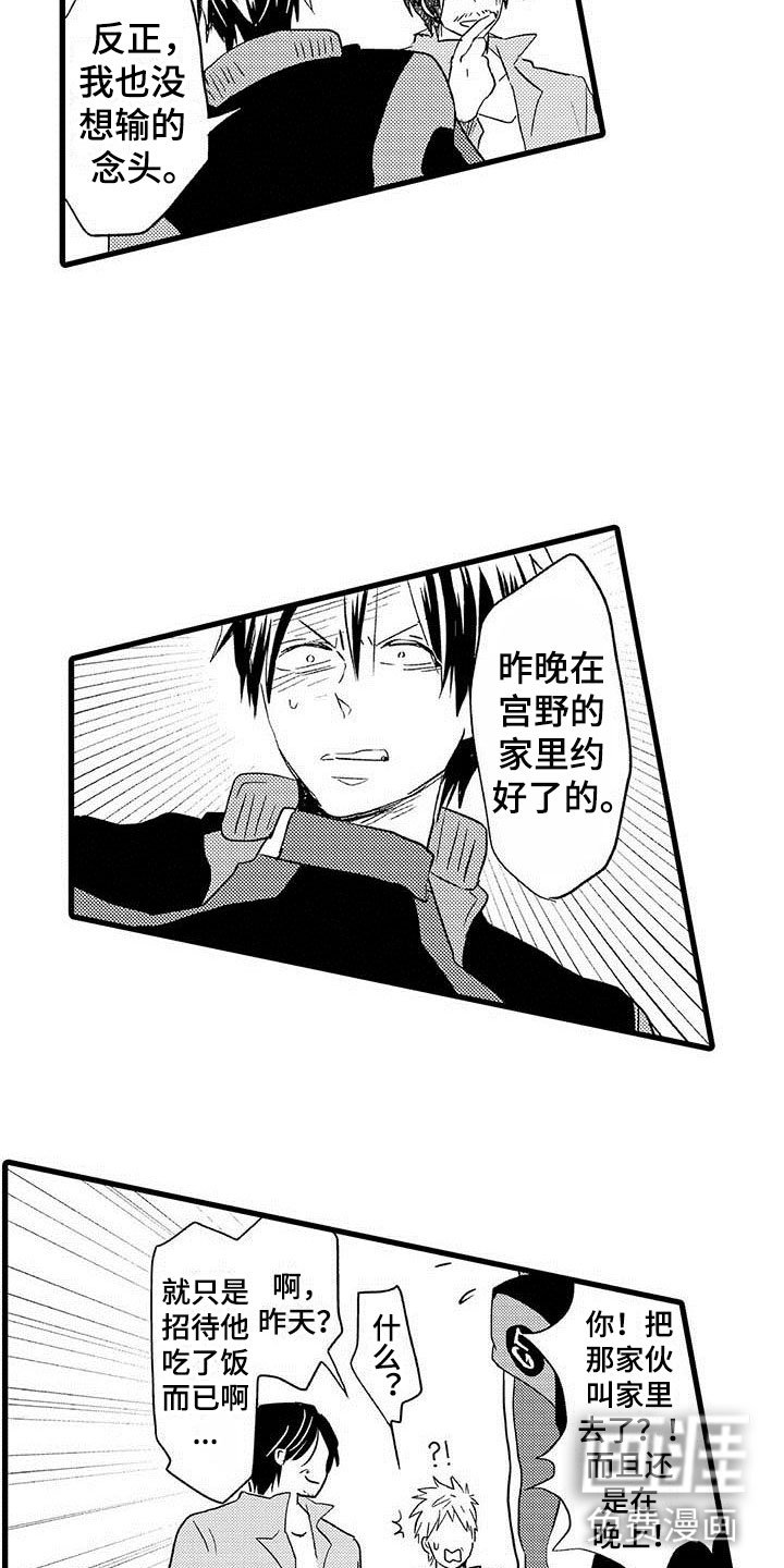 第18章：王牌选手：安慰