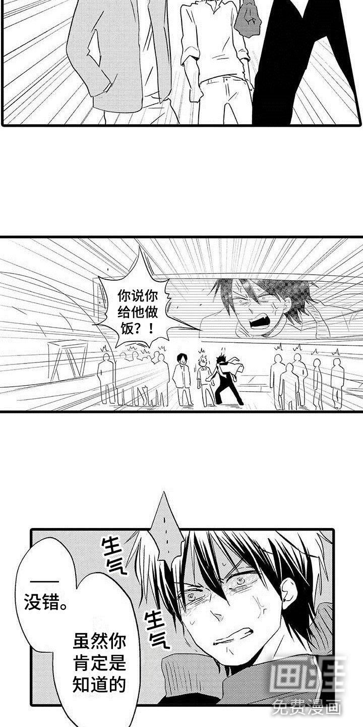 第18章：王牌选手：安慰