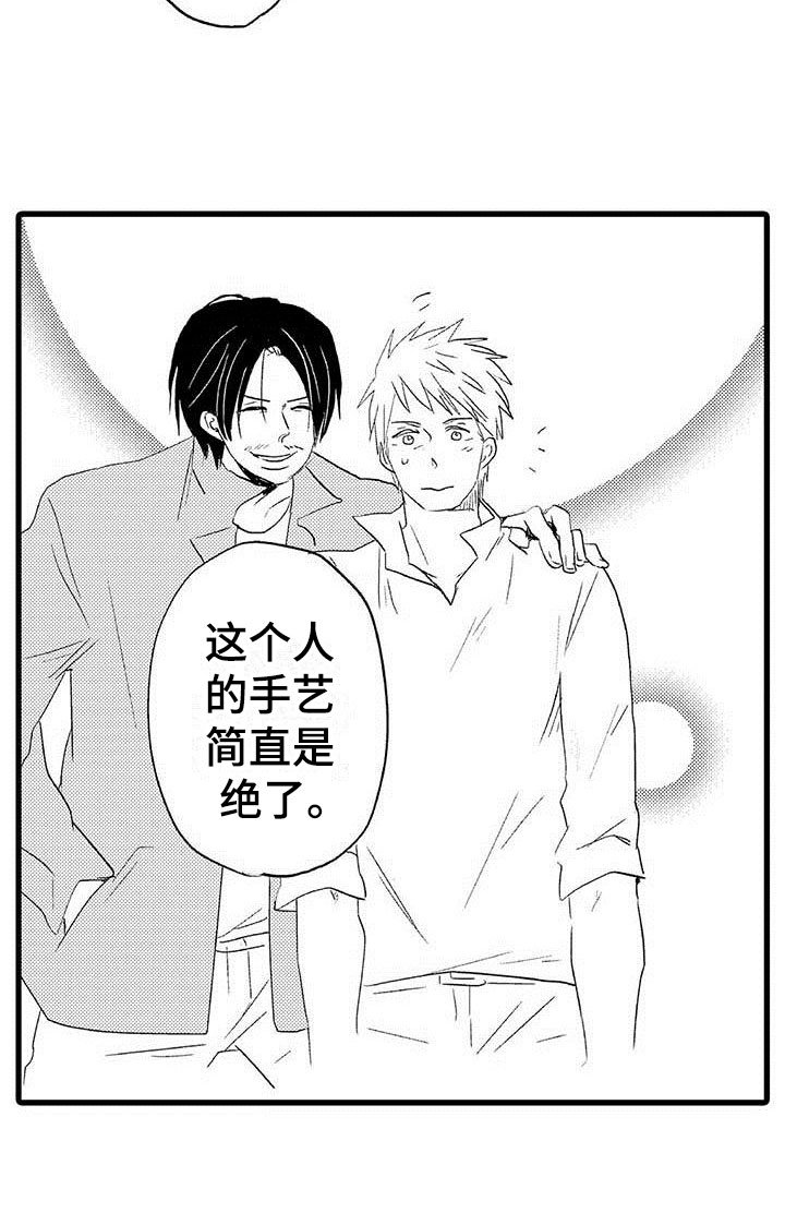 第18章：王牌选手：安慰