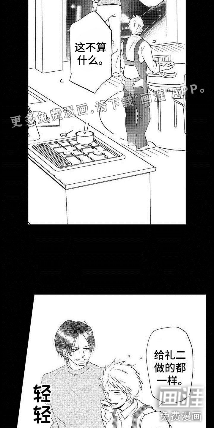 第19章：王牌选手：输了