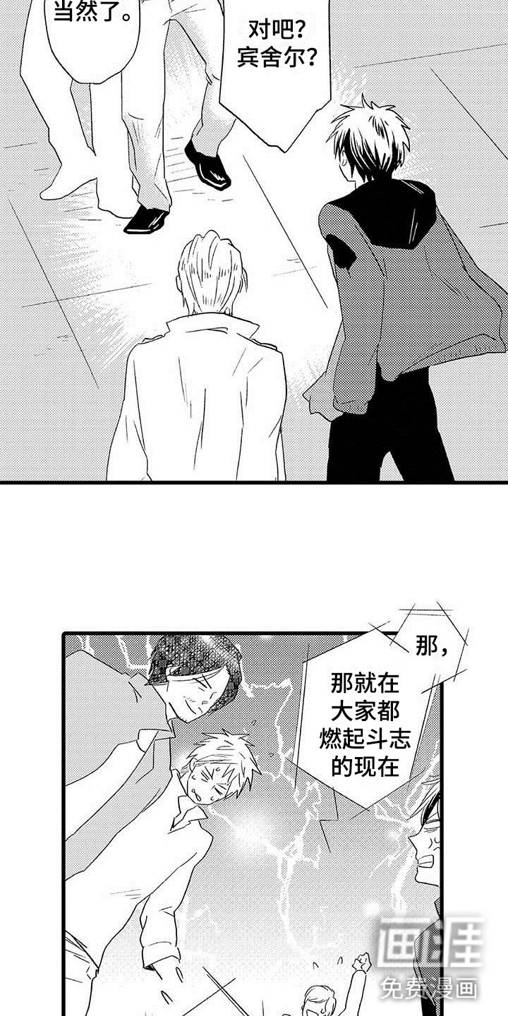 第19章：王牌选手：输了