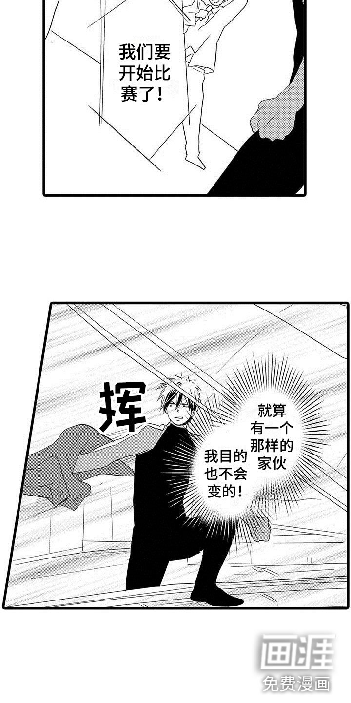 第19章：王牌选手：输了