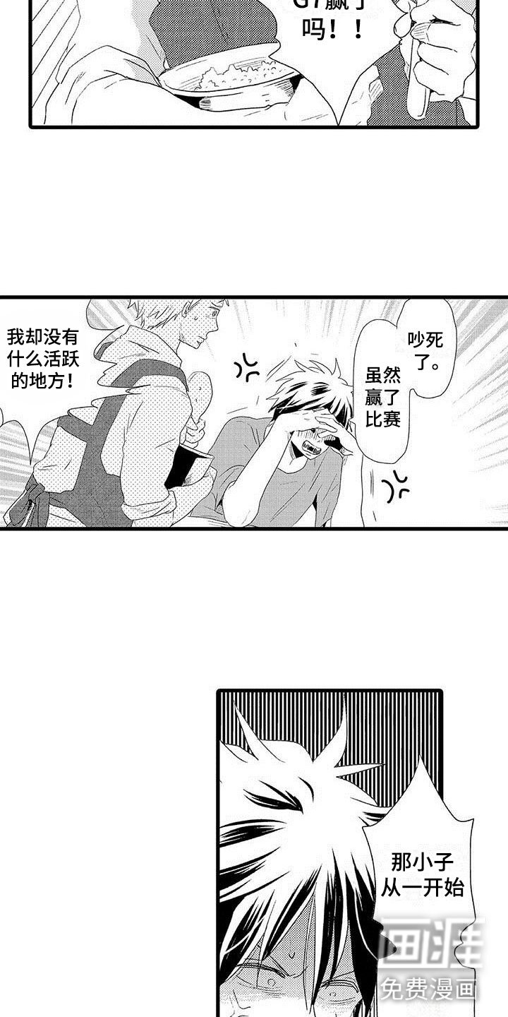 第19章：王牌选手：输了