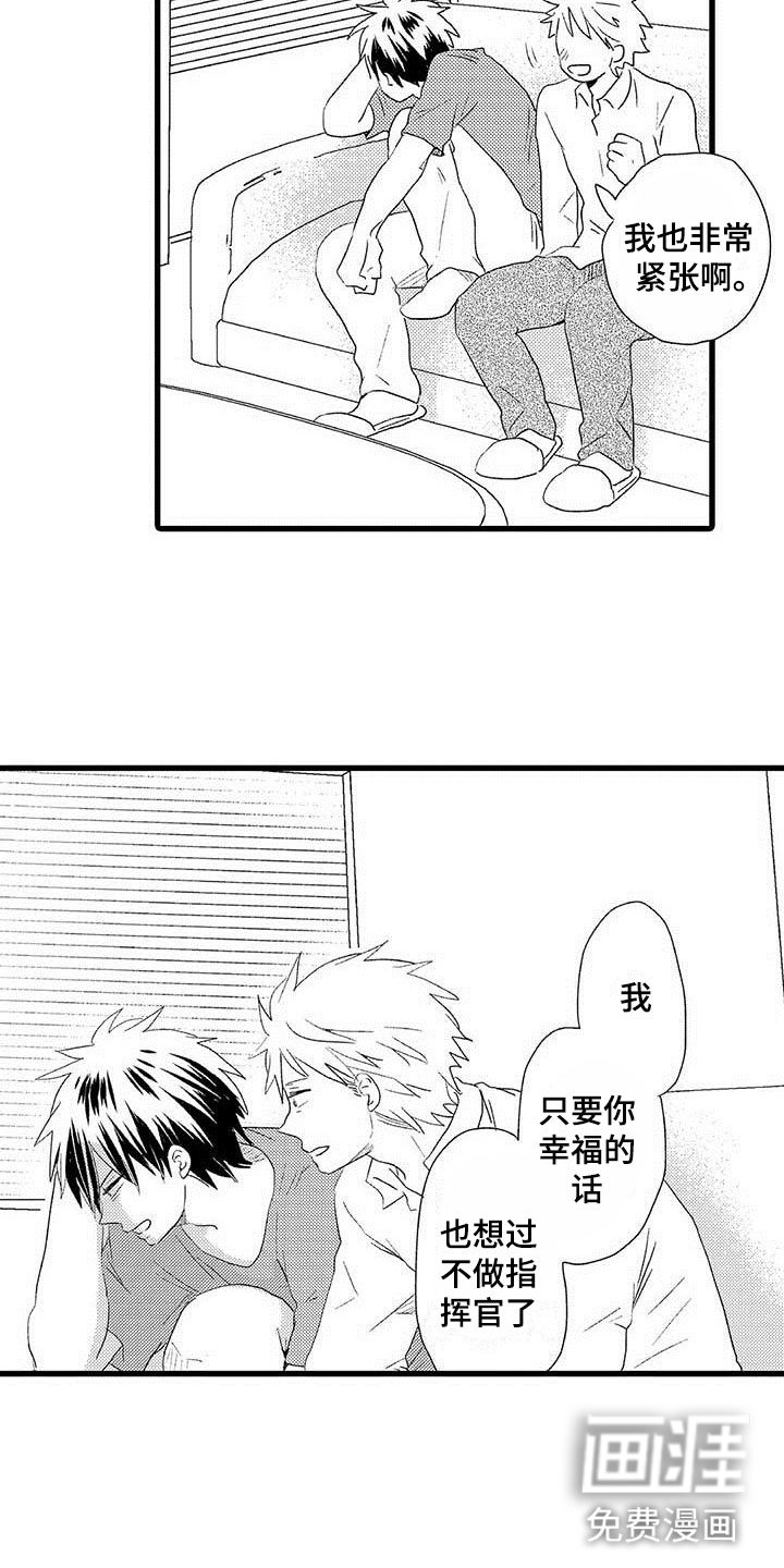 第19章：王牌选手：输了