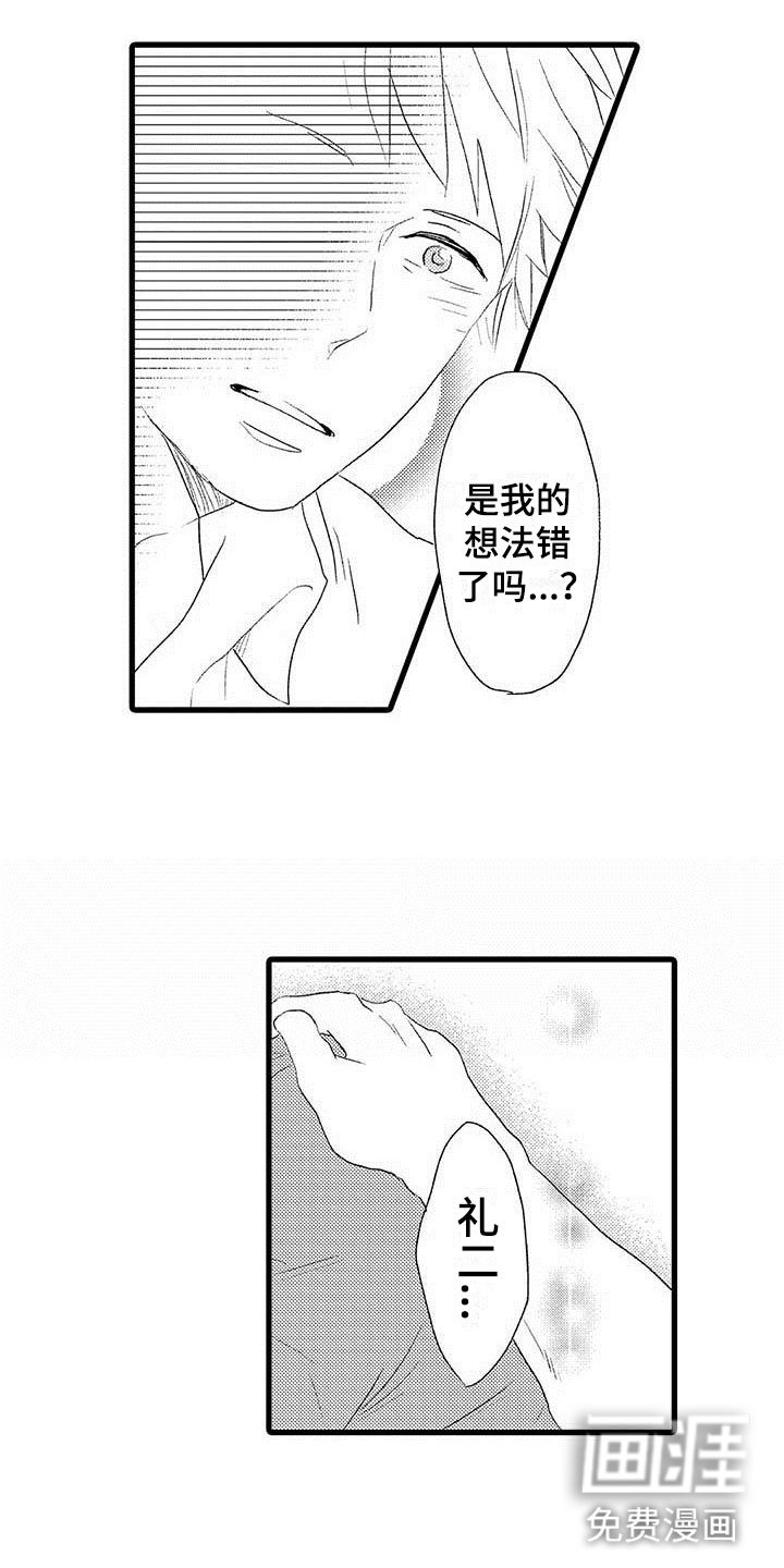 第19章：王牌选手：输了