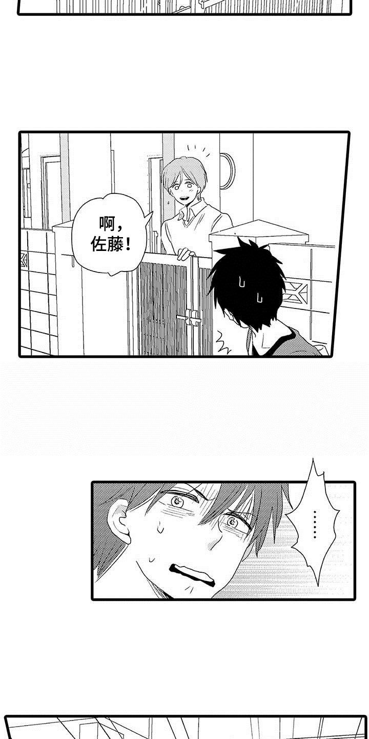第2章：隔壁哥哥：觉悟